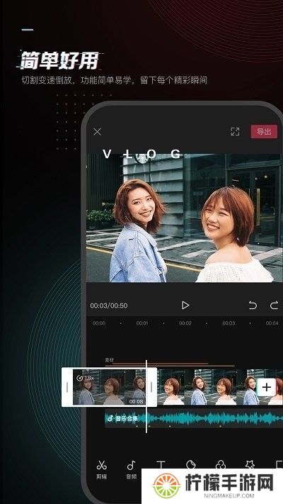 剪影剪辑软件