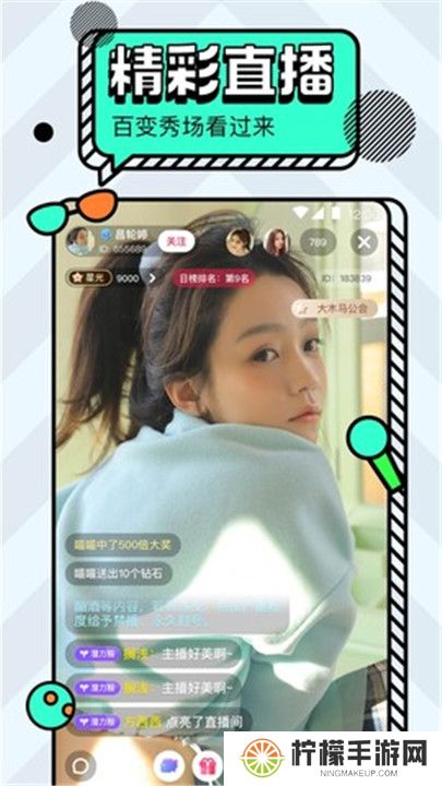 名媛直播app