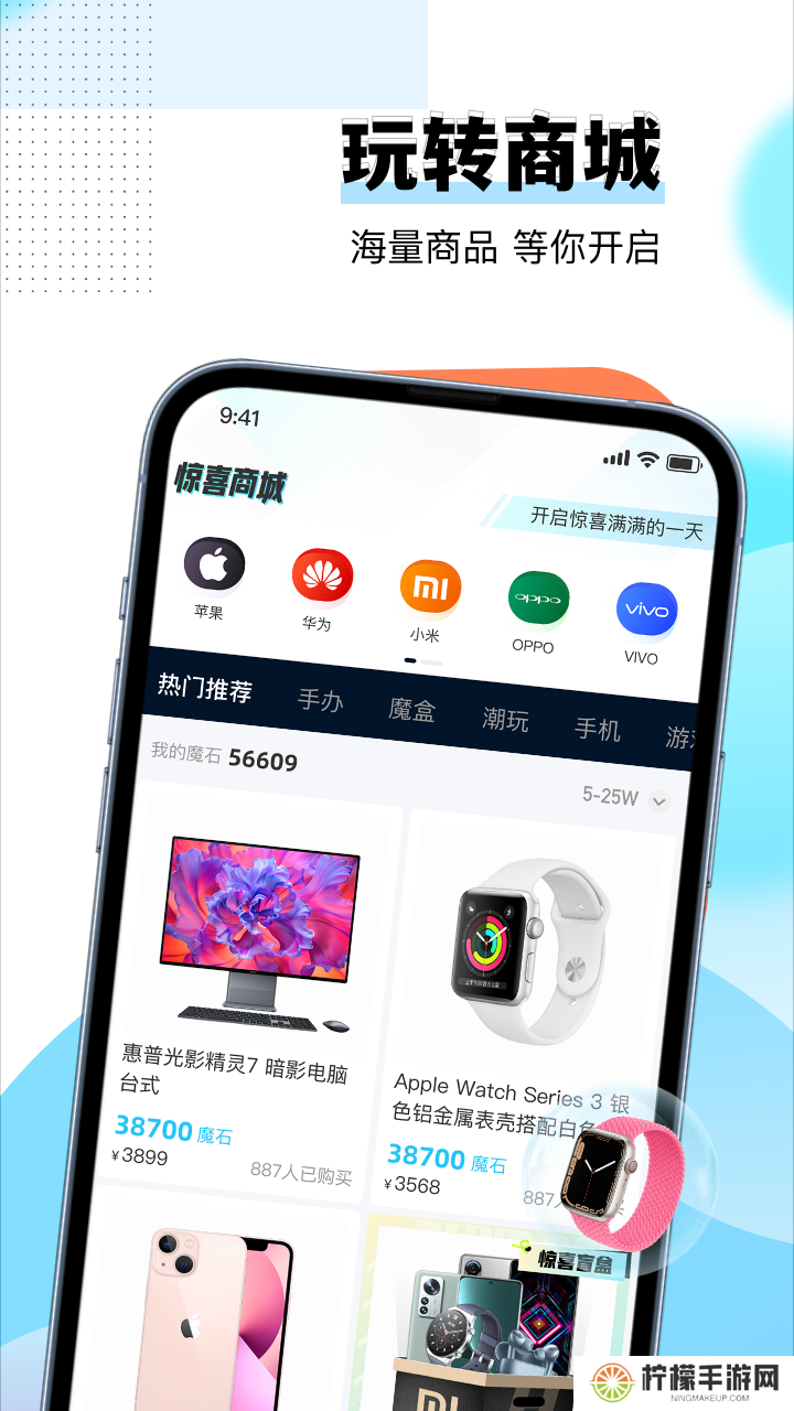 惊喜盲盒