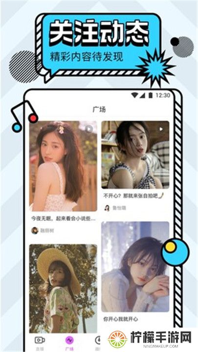 名媛直播app