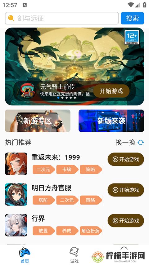 集游社