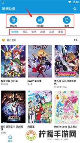 嘀嘀动画下载安装