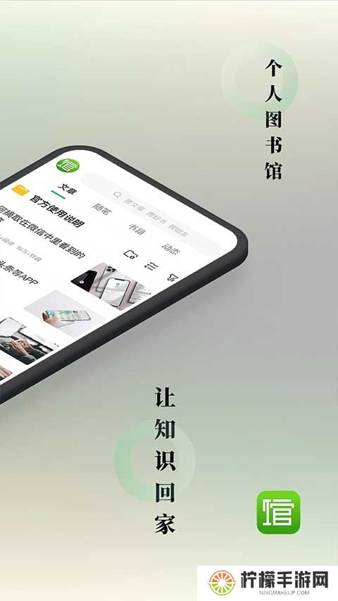 360个人图书馆