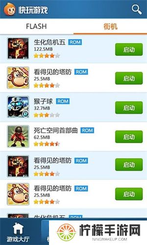 快玩游戏盒手机版