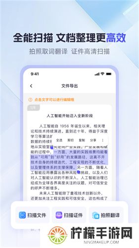 360AI办公