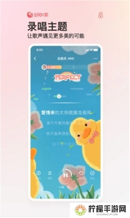 全民K歌app手机版