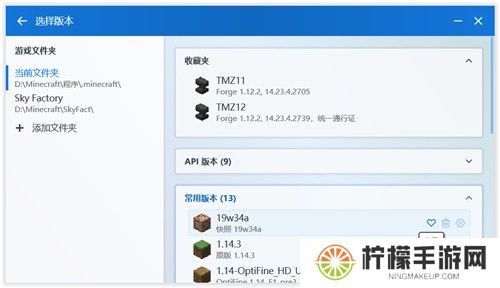 我的世界PCL2启动器