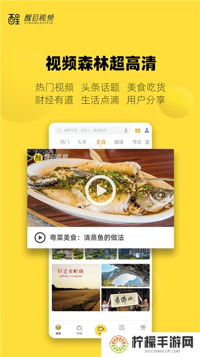醒目视频下载