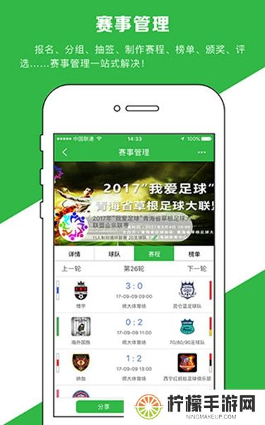 绿茵场app下载