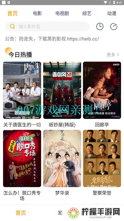 黑豹影视下载手机版