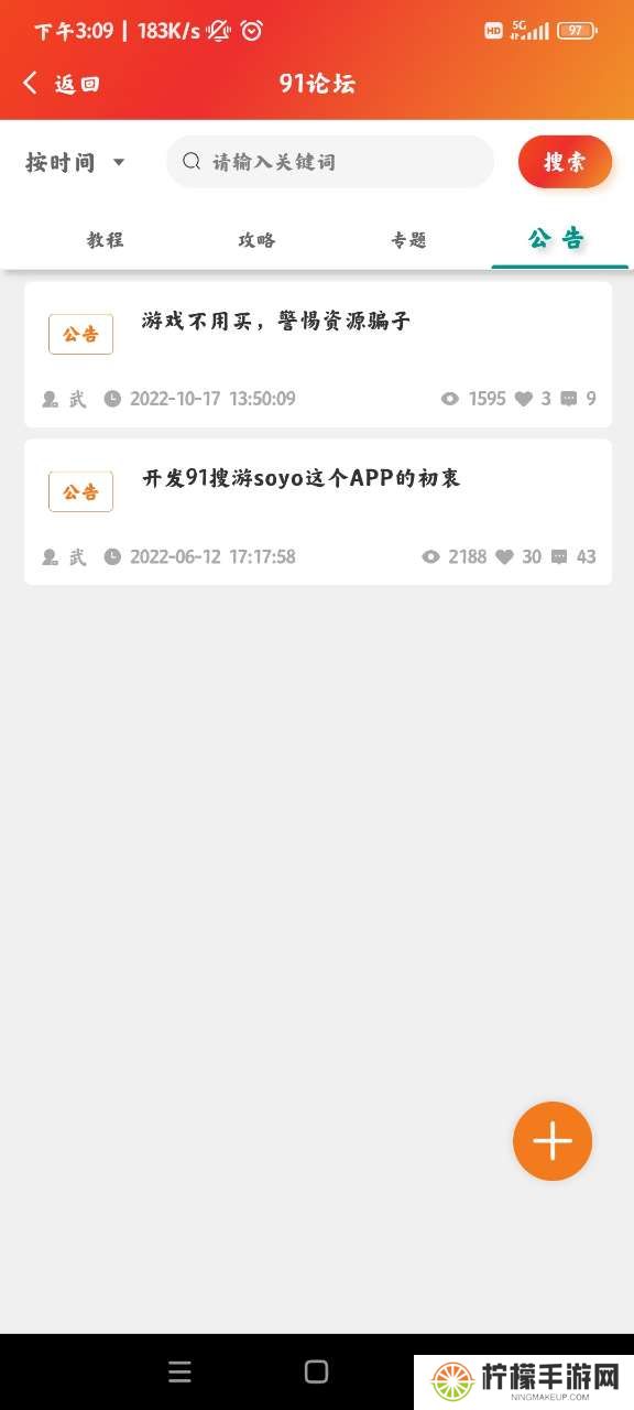 91搜游