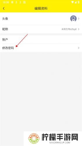 集游社