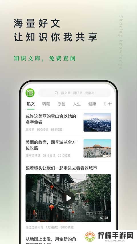360个人图书馆