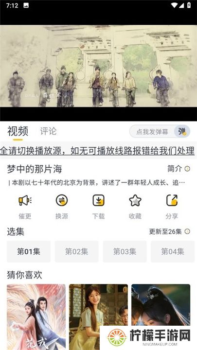 星奇视频app下载