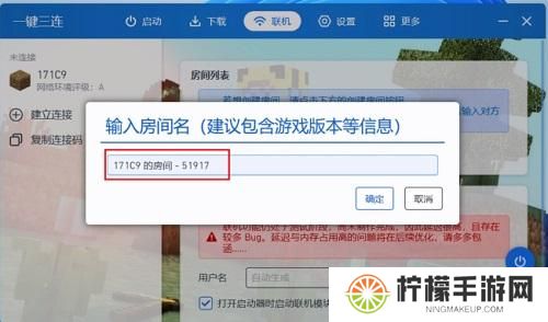 我的世界PCL2启动器