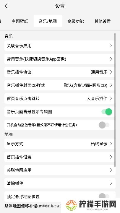 氢桌面车机桌面