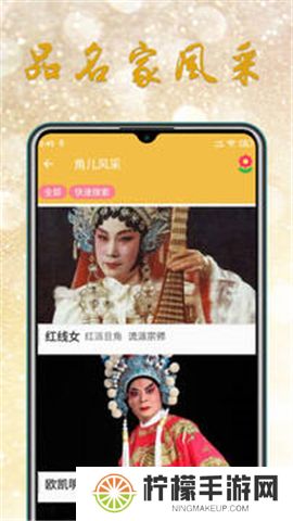 粤剧迷下载