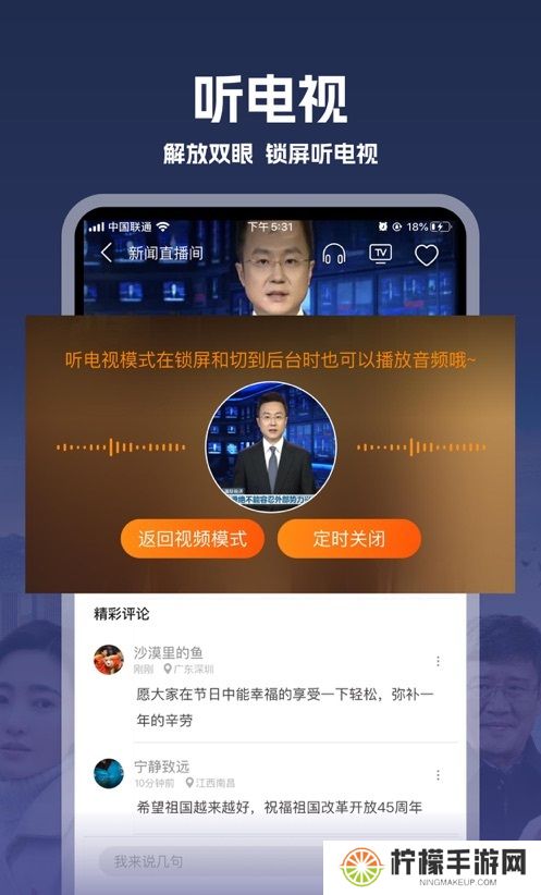 我的电视安装包