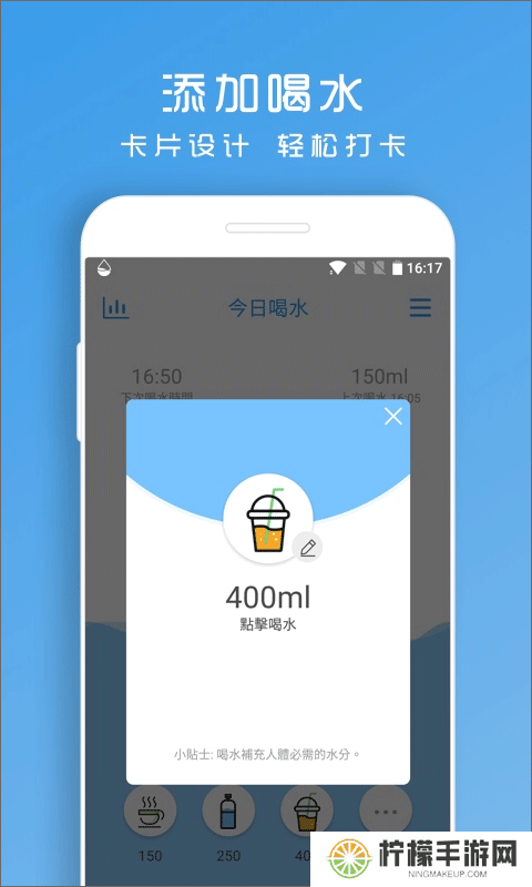 喝水助手