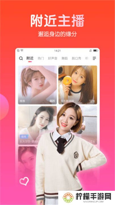 石榴直播间app下载