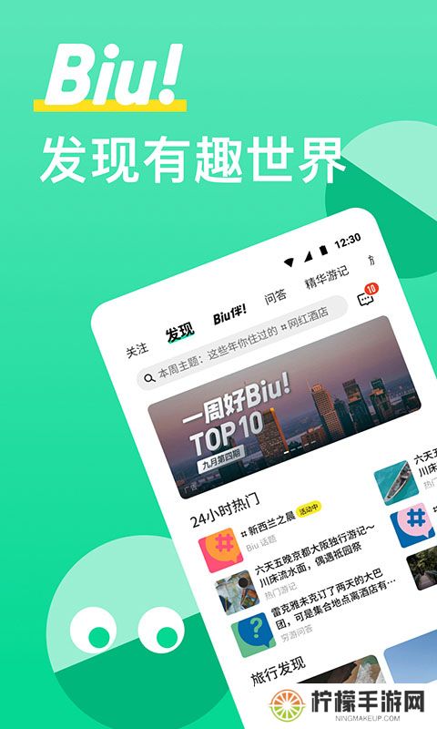 穷游网