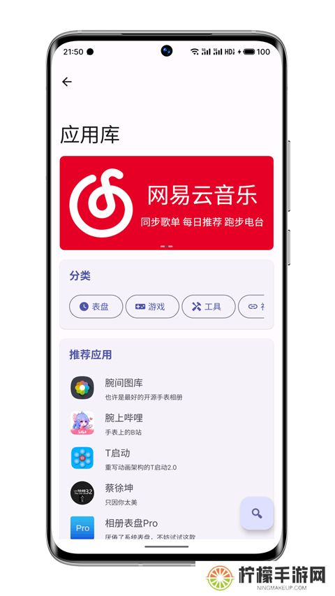 wearos工具箱安装包
