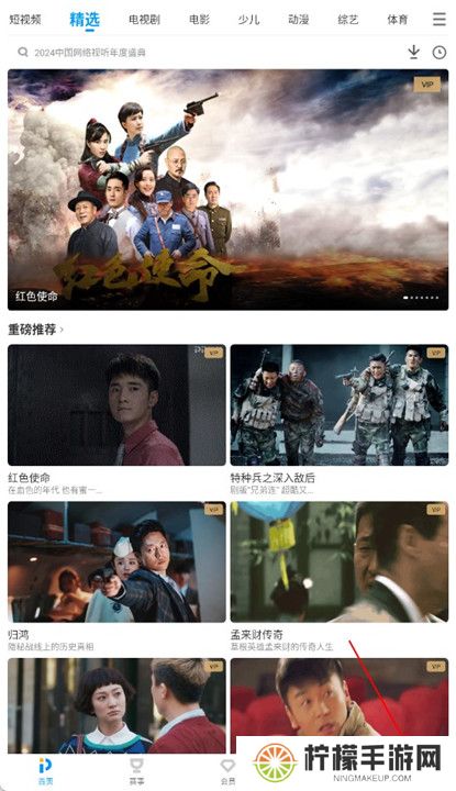 pp视频安装下载截图
