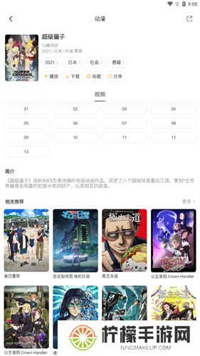 奇奇动漫