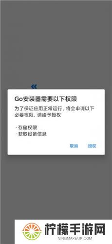 谷歌安装器