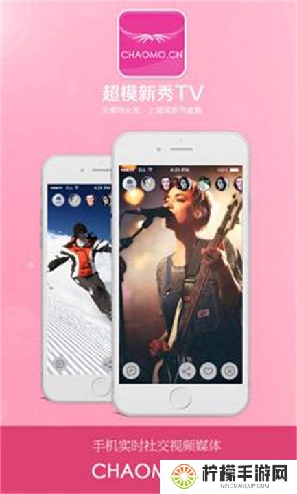超模直播交友