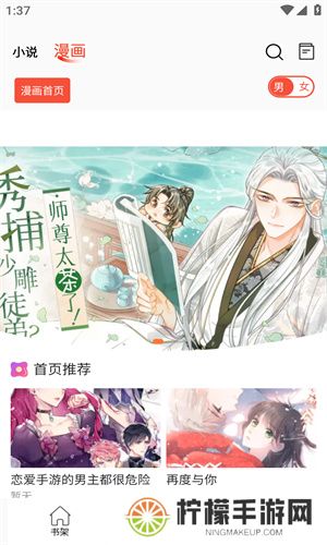 好漫8漫画