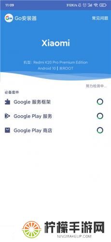 谷歌安装器