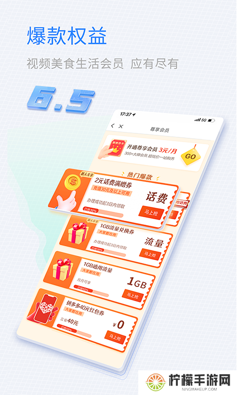 中国移动山东