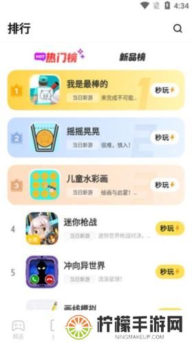 小游戏秒玩
