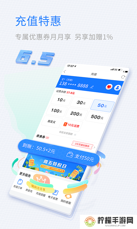 中国移动山东