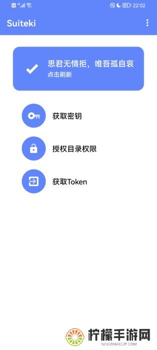suiteki