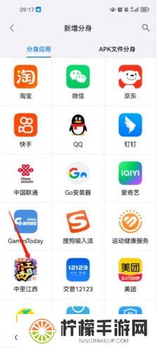 西游分身