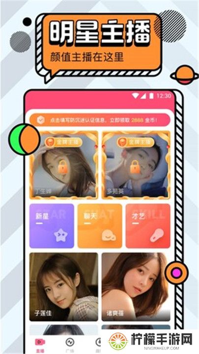 名媛直播间手机版