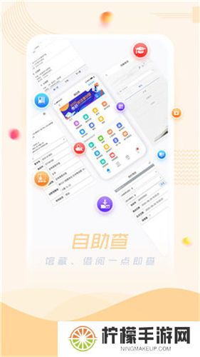 超星阅读器