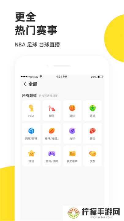 企鹅体育直播