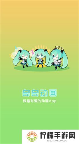 奇奇动漫