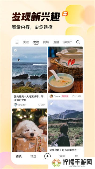 快手安装包