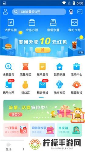 中国移动山东