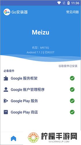 谷歌安装器