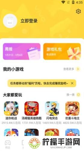 小游戏秒玩