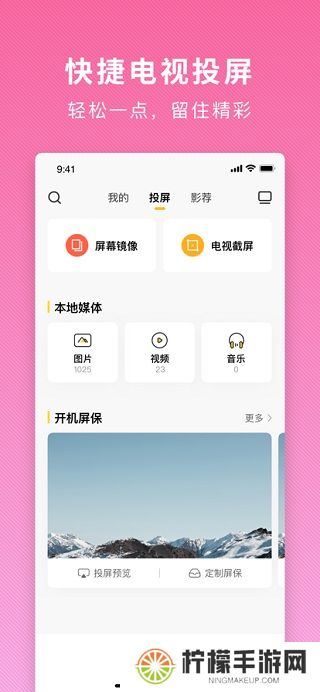 电视派