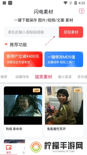闪电素材app手机版