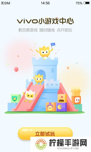 小游戏秒玩