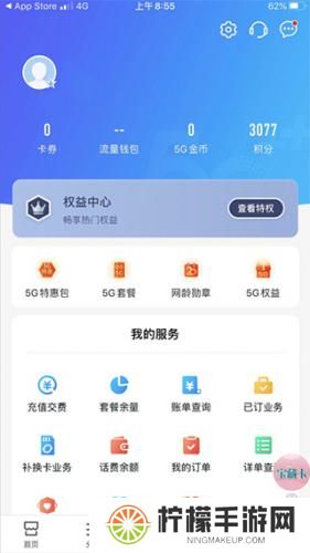 中国移动山东