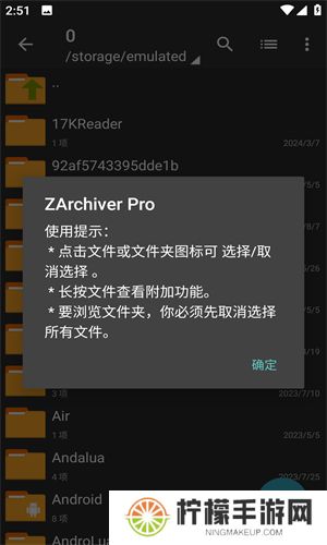 zarchiver解压器